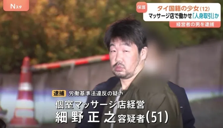 细野正之为按摩店负责人。翻摄自TBS NEWS DIG