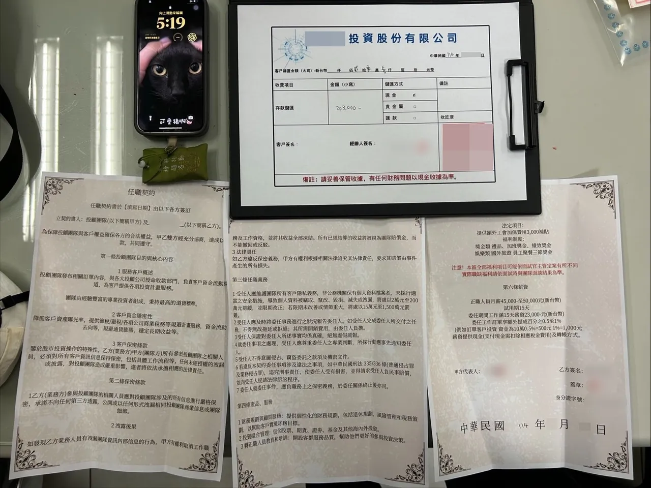 诈团常以高报酬为诱饵，透过交友软体、社群网站吸收取款车手，民众应提高警觉。翻摄画面