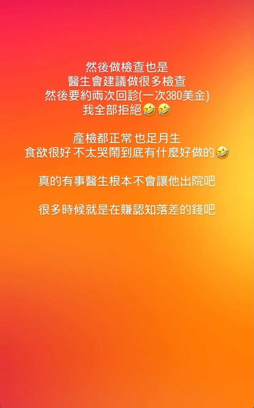 男同志言论遭炎上。翻摄Threads