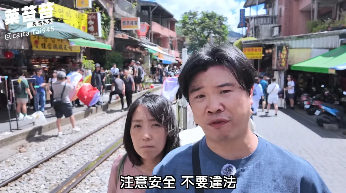 网红夫妻档「菜苔苔与菜生生」日前违法在铁轨区放天灯，遭罚1万元后拍片道歉。翻摄自菜苔苔与菜生生YT