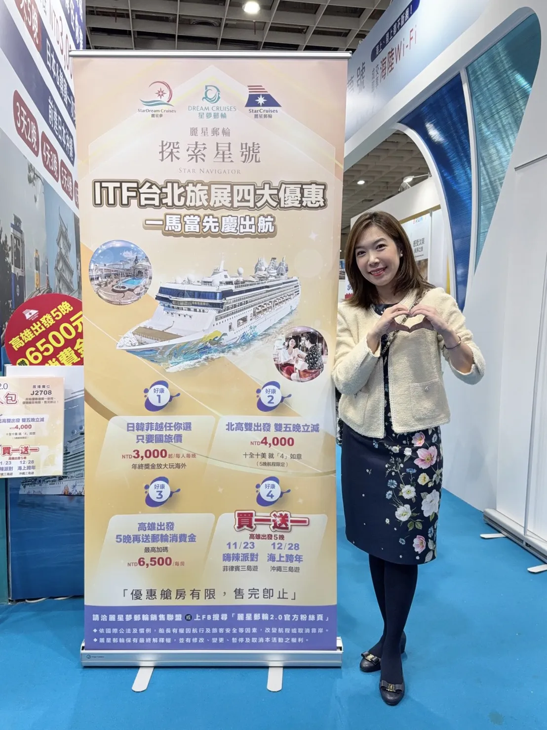 丽星梦邮轮副总裁 徐牧柔 表示：丽星邮轮 2.0 是最台湾人的邮轮品牌，不论是航线设计、餐饮选择或船上体验，都经过时间与市场的认证。