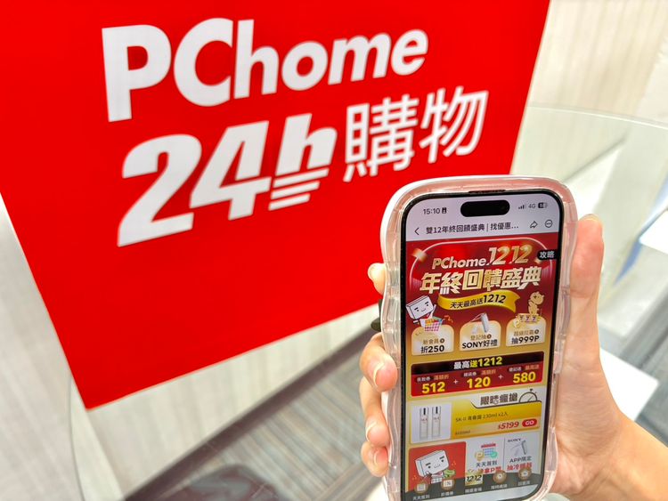 PChome 24h購物保暖家電電暖器搜尋量成長9倍　雙12年終回饋盛典開跑