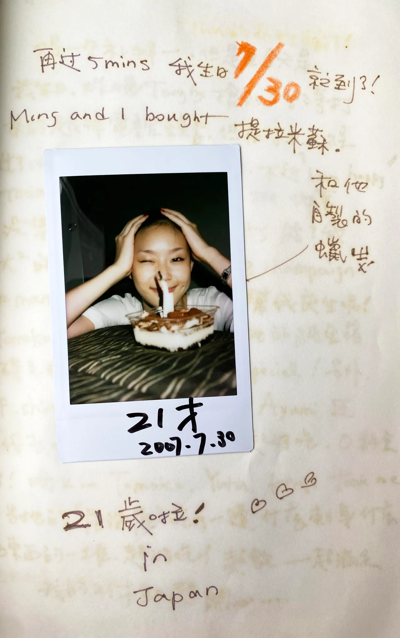 鍾瑶在新書分享許多未公開的札記。星星相藝提供