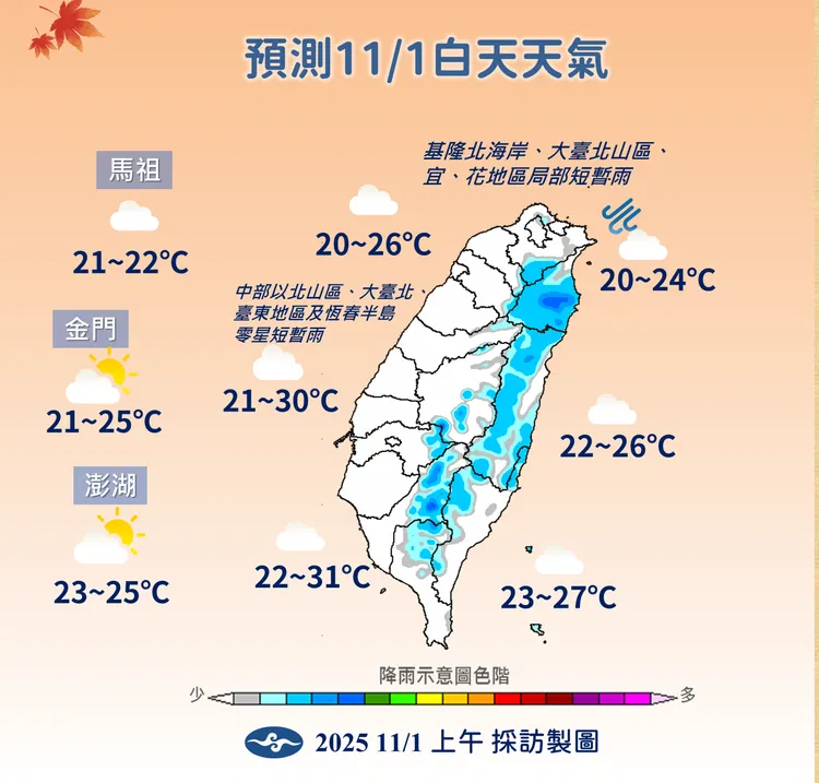 今日天氣預測。氣象署提供