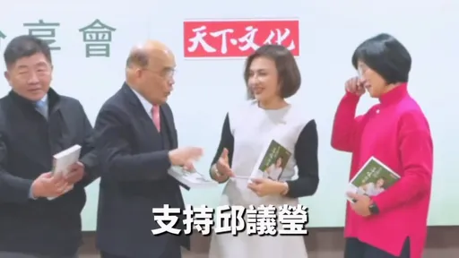 高雄市长初选下周一登记！苏贞昌再录音挺邱议莹接棒陈其迈