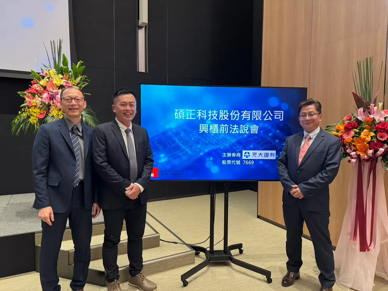 硕正科技今登兴柜每股120元　自主开发跻身先进封装供应链