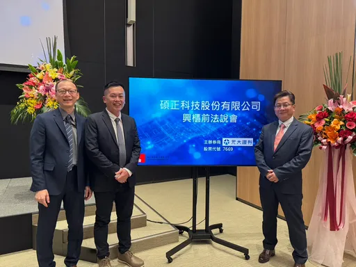 硕正科技今登兴柜每股120元　自主开发跻身先进封装供应链