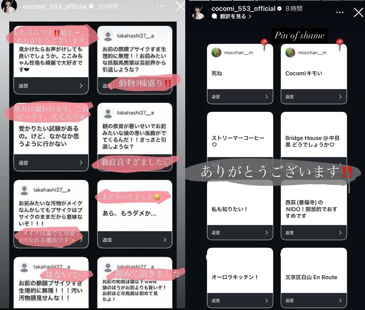 木村心美直球對決黑粉。翻攝Cocomi IG