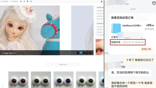 網購玩偶眼睛「10年後才到貨」　買家傻眼：早忘記此事玩偶都賣了