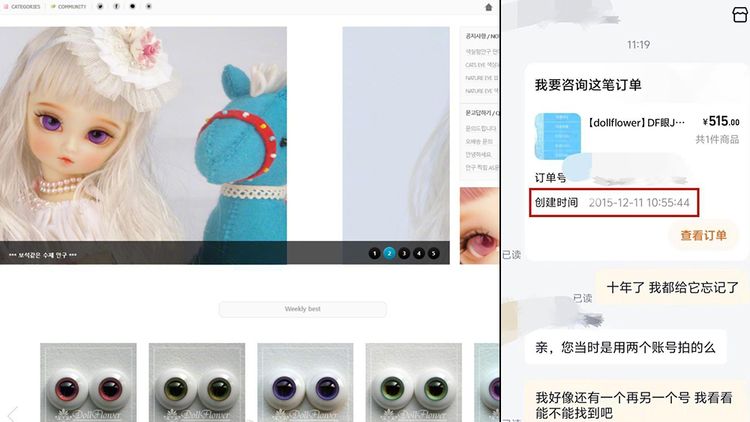 網購玩偶眼睛「10年後才到貨」　買家傻眼：早忘記此事玩偶都賣了