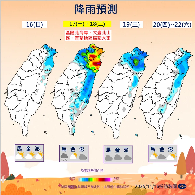 未來降雨趨勢。氣象署提供