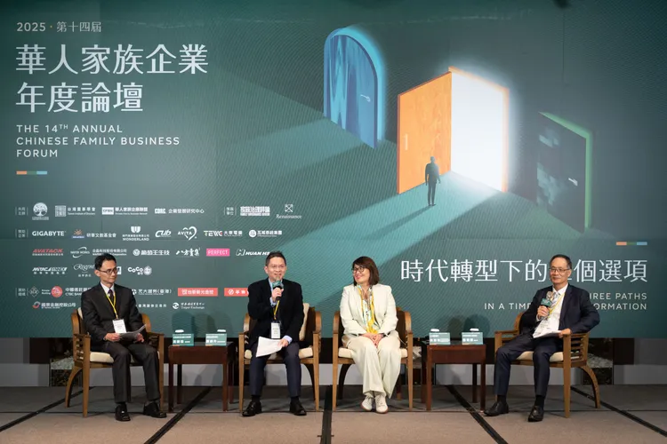 高峰座談二：成功接班的多元途徑。董事學會提供