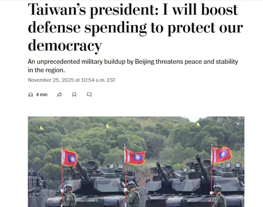 華郵：台灣的總統賴清德投書　感謝川普、國防預算1.26兆元