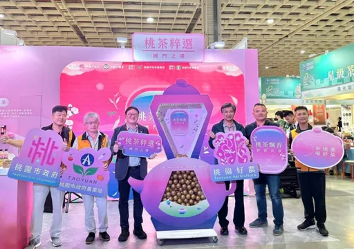 台湾茶业博览会登场　桃园8家制茶厂端出好茶
