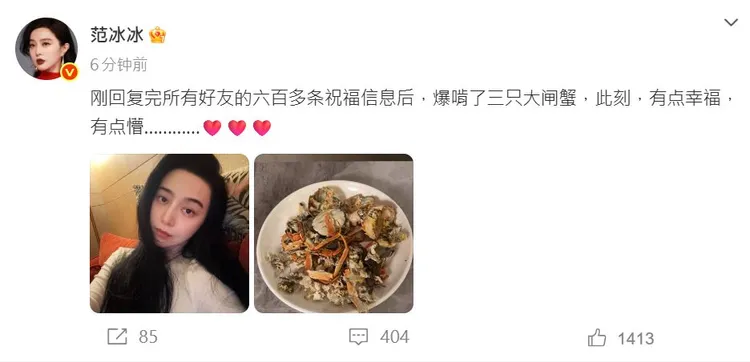 范冰冰凌晨3點多PO這篇文，網友回覆多達數千則，今天上午整篇文突然消失，下午1點多她重PO一次，網友也重新留言，但不久又不見了。翻攝范冰冰微博