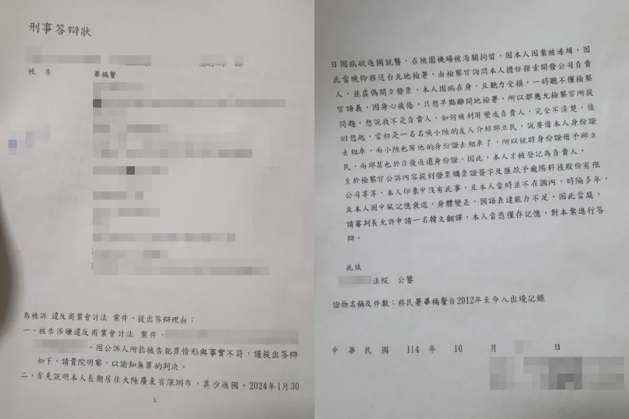 毕书尽父亲日前出庭，拿著事前准备的答辩状，一字一句朗诵。谢亚庭摄