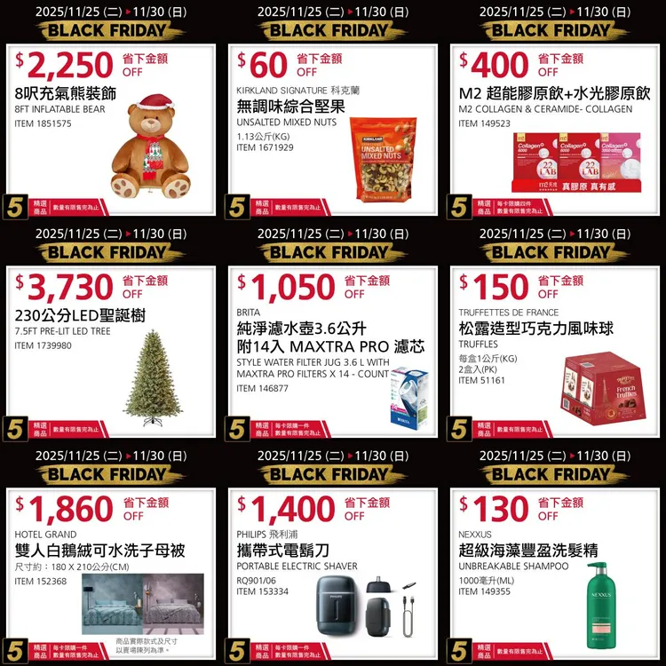 好市多黑五11月25日優惠品項。好市多臉書