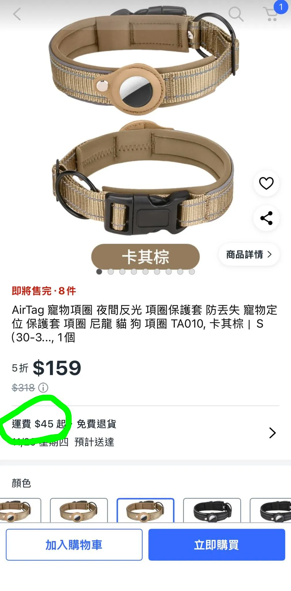 网友指出，加入酷澎的月费会员说是一律免运费，结果出现第三方店家要另外收运费，如果没仔细看清楚差点就下单了。翻摄自脸书酷澎购物老实说