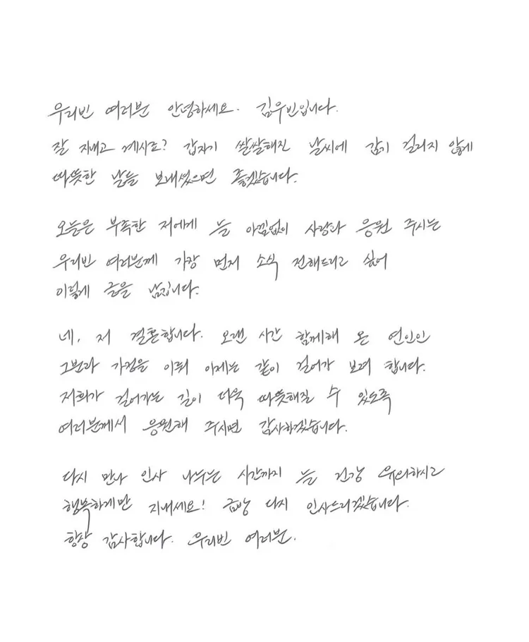 金宇彬以親筆信向粉絲公布結婚消息。翻攝IG