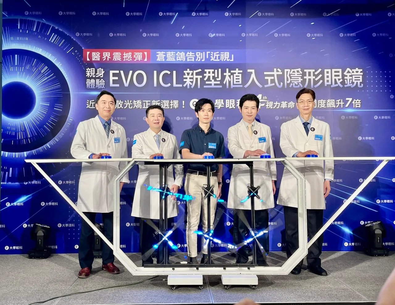 知识型YouTuber「苍蓝鸽」医师(中)亲身体验「EVO ICL新型植入式隐形眼镜」，正式挥别数十年的近视困扰。业者提供