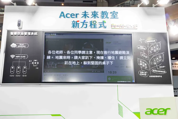宏碁展示校園「緊急通報系統」，可透過智慧廣播與電子班牌同步推送警示訊息，支援多裝置即時通知，協助校方在緊急狀況中迅速應變、保障師生安全。宏碁提供