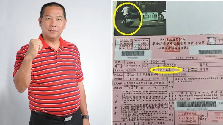 全国养猪协会理事长潘连周收到名下宾士的超速罚单，照片上的违规车辆却是机车，台中市警方坦承疏失将撤单。翻摄潘连周脸书