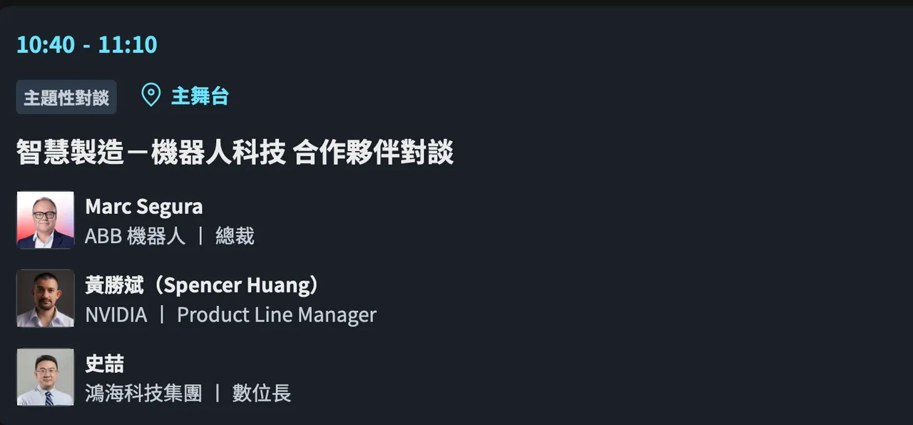 翻摄自鸿海科技日官网