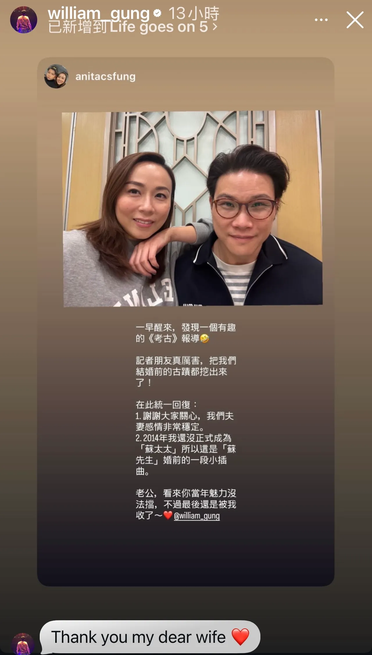 苏永康转发老婆限动。翻摄苏永康IG限动