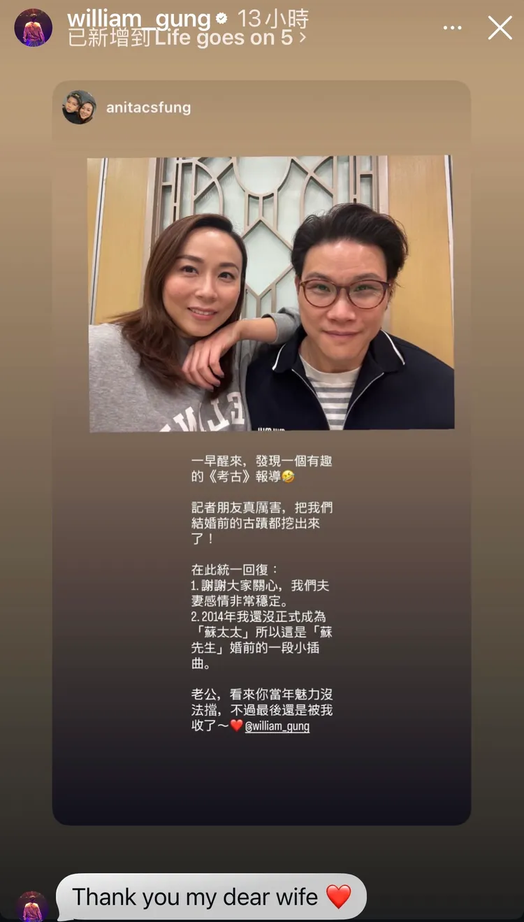 蘇永康轉發老婆限動。翻攝蘇永康IG限動