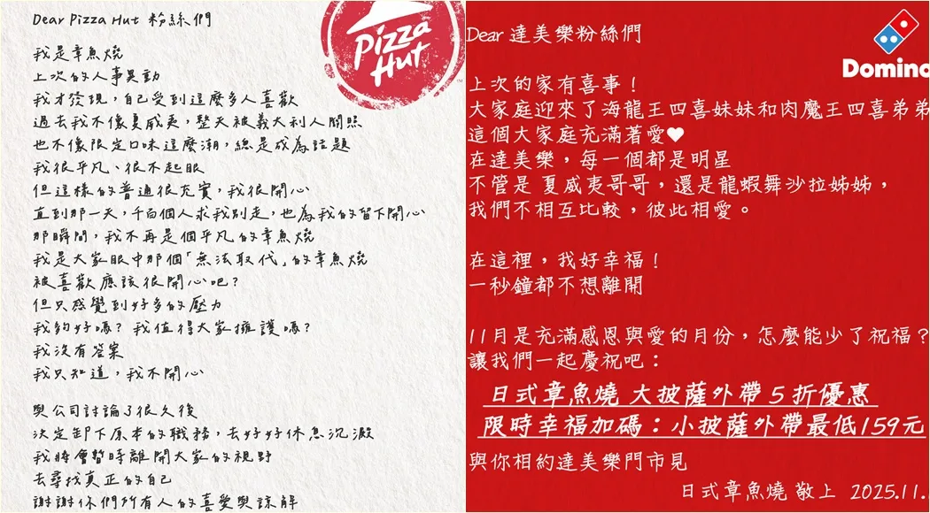 章鱼烧口味披萨从必胜客消失，达美乐随即宣布打折。翻摄自达美乐、必胜客脸书