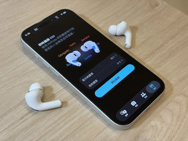 AirPods Pro 3支援苹果「即时翻译」新功能。中央社