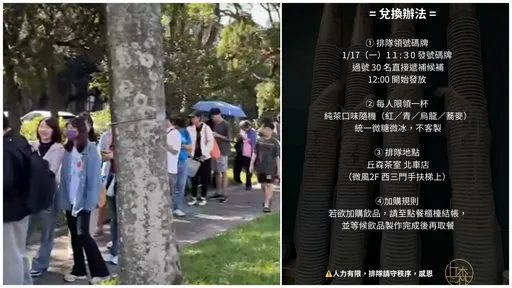 大气系鸡排放鸟400人　地理系霸气送350杯手摇饮！店家证实：是真的