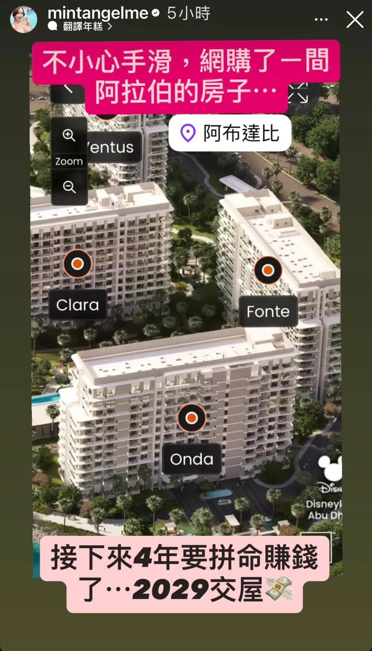 李宓透露自己在阿布達比買房。翻攝李宓IG限動