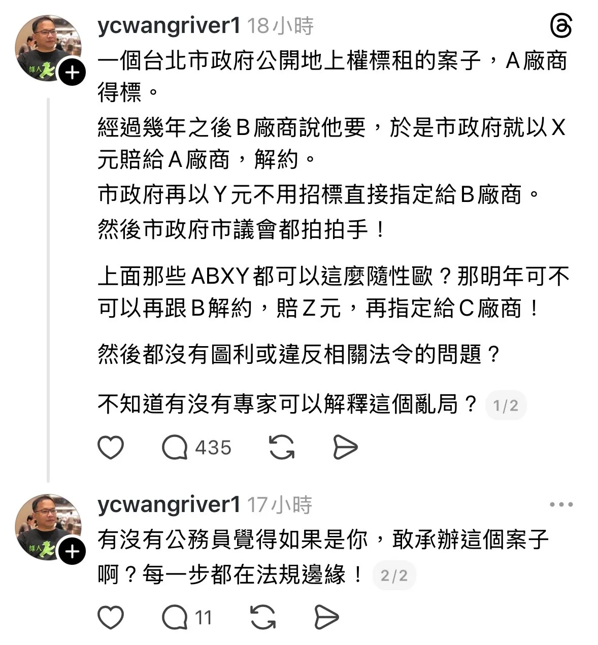 王义川发文影射辉达案涉图利，引起热议。翻摄自Threads