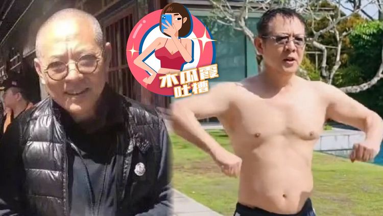 木瓜霞｜李連杰脫光證明「沒換心」　無毛嫩皮爆出更多問號
