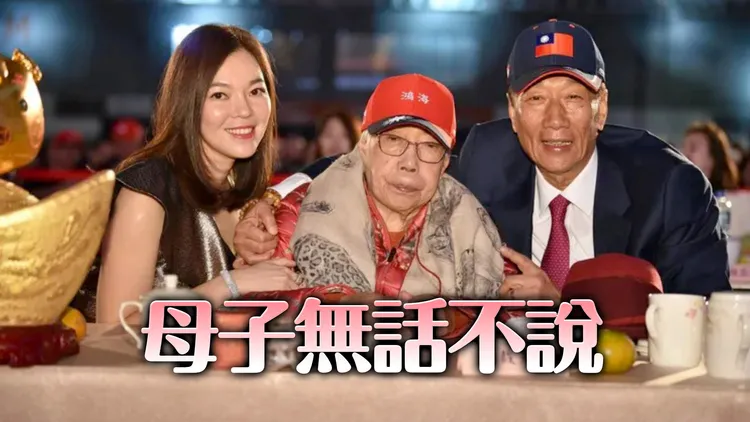 郭台銘與夫人曾馨瑩（左）與母親初永真（右）合影。翻攝自郭台銘臉書