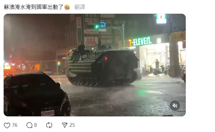 有民眾拍到國軍已經出動。翻攝自12.27.abby threads