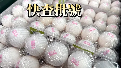 芬普尼鸡蛋流向全台！医：半年天天吃恐伤神经、害肝肾