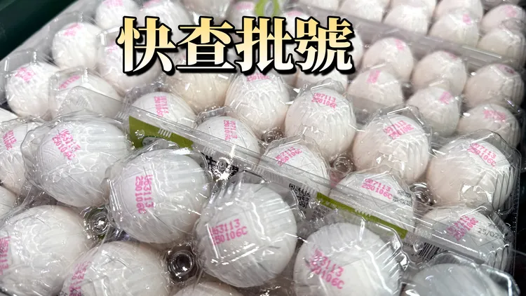 市售鸡蛋检出农药成分「芬普尼」，食药署证实问题鸡蛋约15万颗。摄影中心