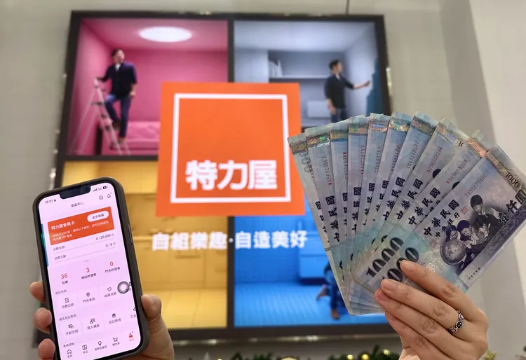 普发万元放大术，特力屋APP会员限定！11/9前加入APP会员享1万元加码优惠。业者提供