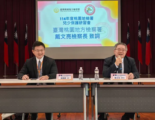 精進兒少保護不間斷！桃檢辦研習會　檢察長戴文亮勉夥伴們「永不放棄」