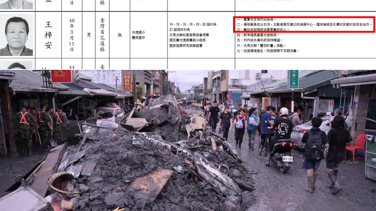 王梓安參選時承諾引導村民安全撤村，如今真的做到了（上圖，翻攝自中選會）。下圖為花蓮災區情況（翻攝自徐榛蔚臉書）。