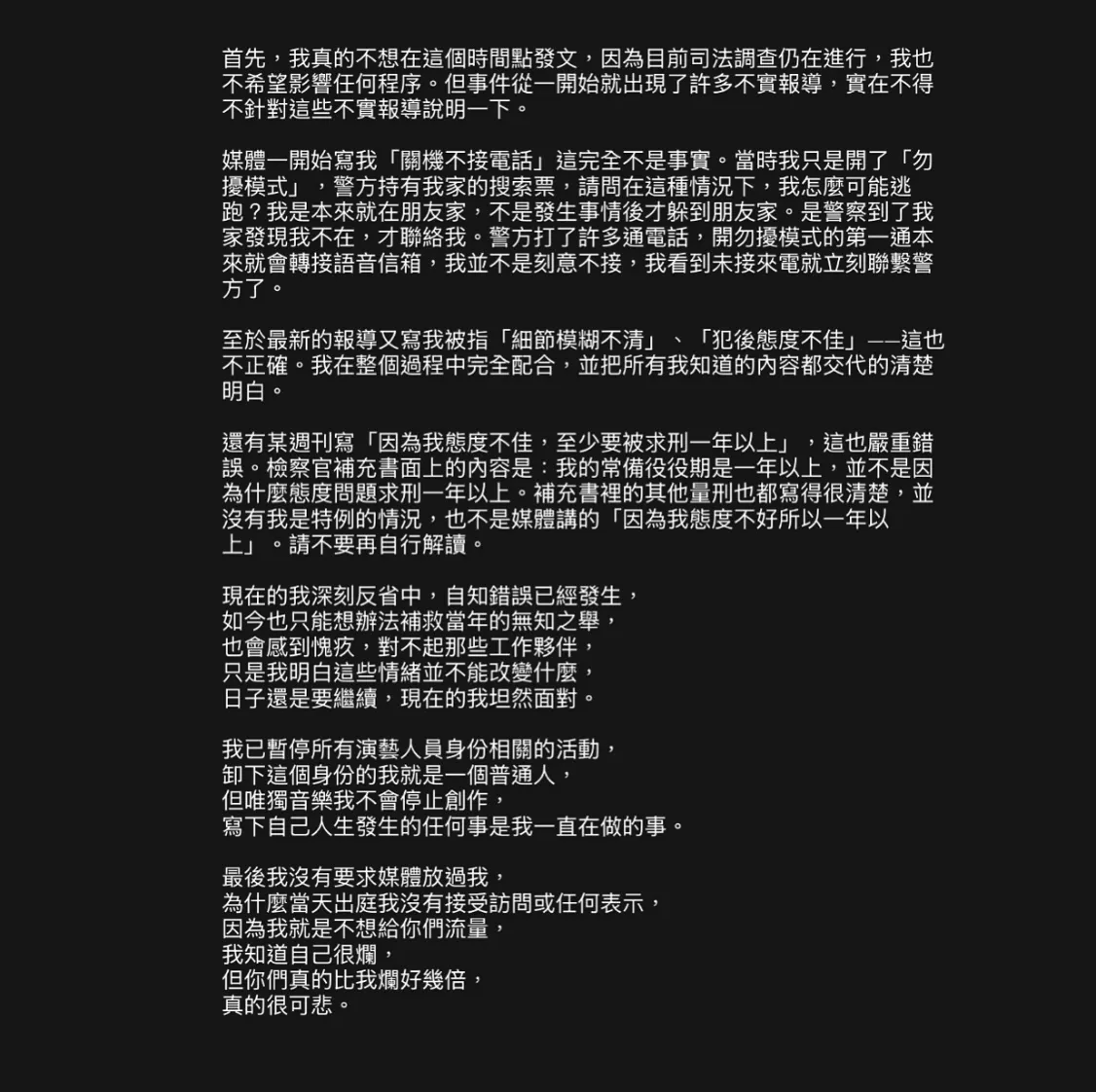 陈零九发文吐露心声。翻摄陈零九IG