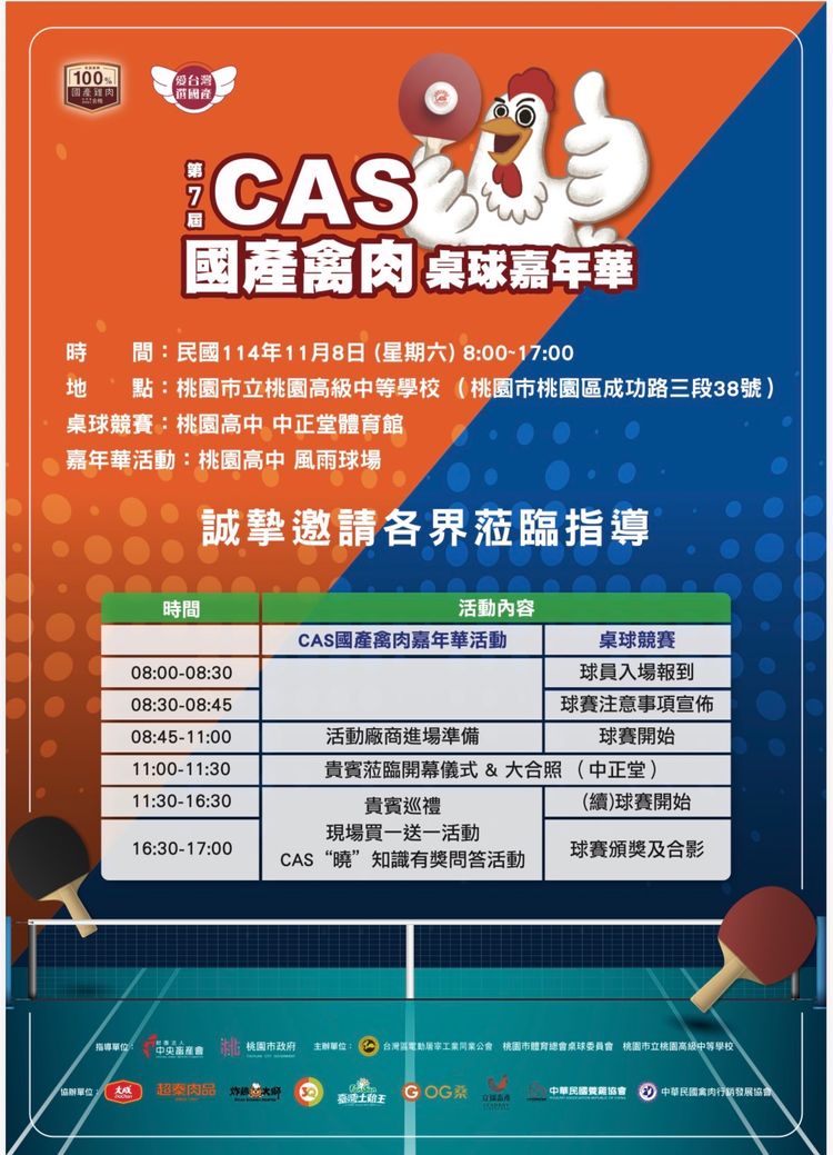 扯爆!桌球賽打一半 主辦方喊卡「先辦開幕式」選手氣炸