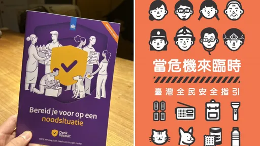 荷兰也发纸本「全民防灾手册」　吁民众做好准备面对潜在灾害