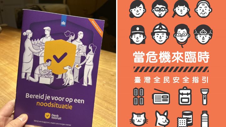 荷蘭也發紙本「全民防災手冊」　籲民眾做好準備面對潛在災害