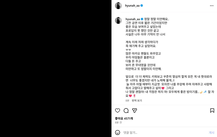 泫雅發文報平安。翻攝泫雅IG