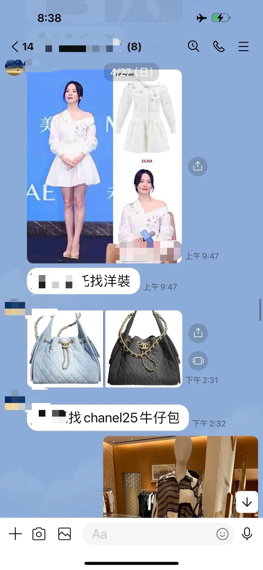 客人透過LINE群組找商品。翻攝畫面