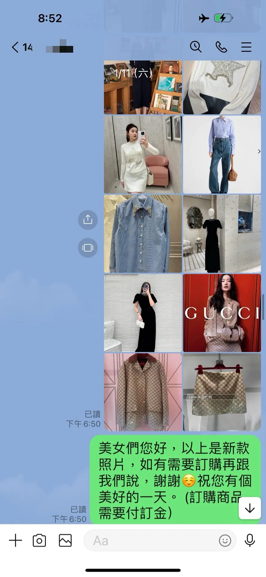 店家用LINE群組打廣告。翻攝畫面