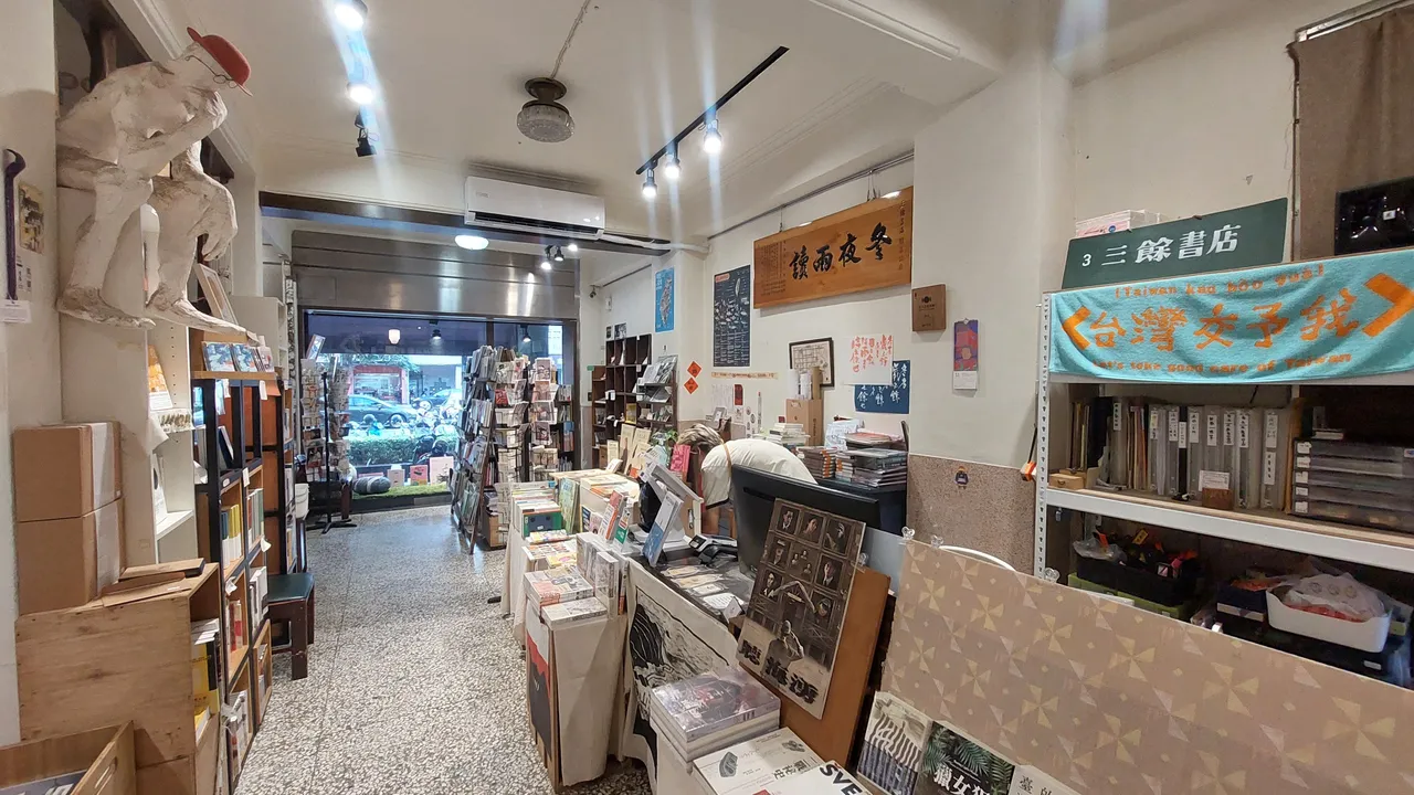 三余书店在2025年11月荣获树梅文化艺术基金会《独书奖》评审大奖。凃建丰摄